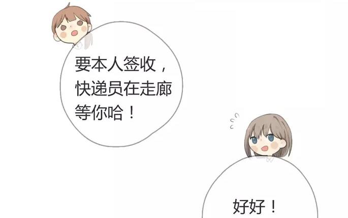 《人间快递》第15话不如意的人生（上） 第34页