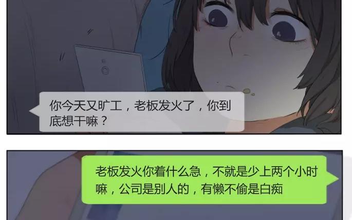 《人间快递》第15话不如意的人生（上） 第8页