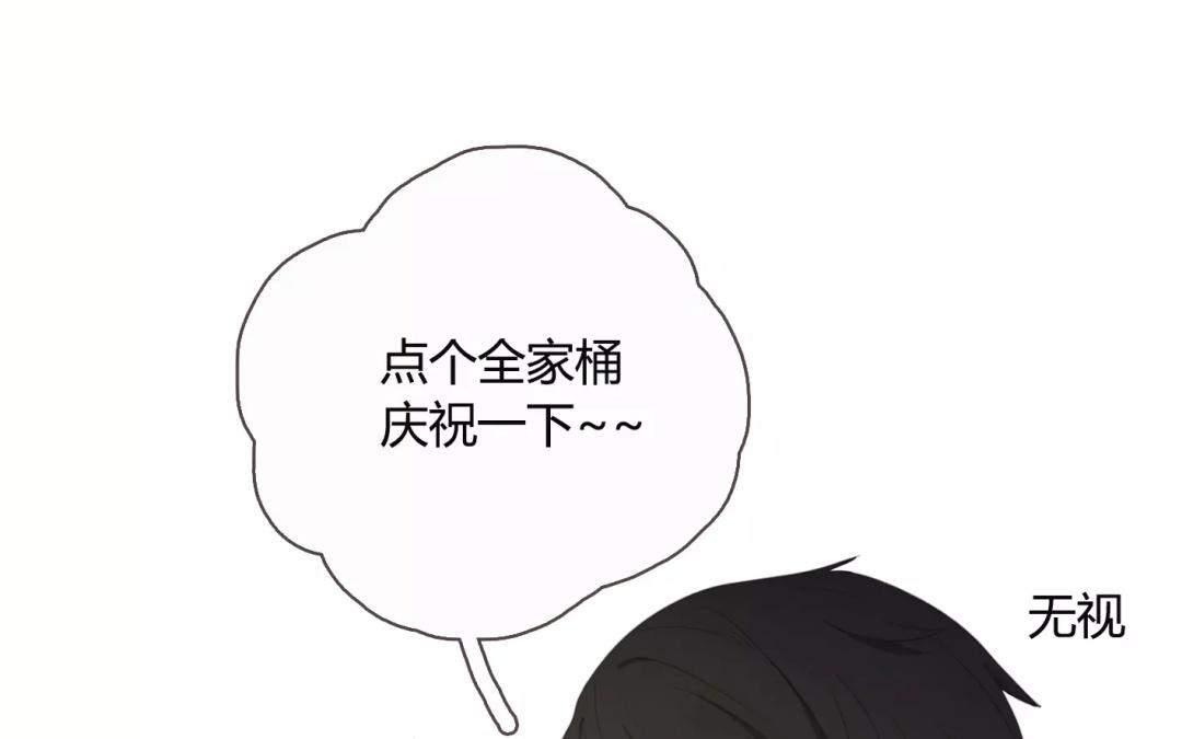 《人间快递》第16话不如意的人生（中） 第14页