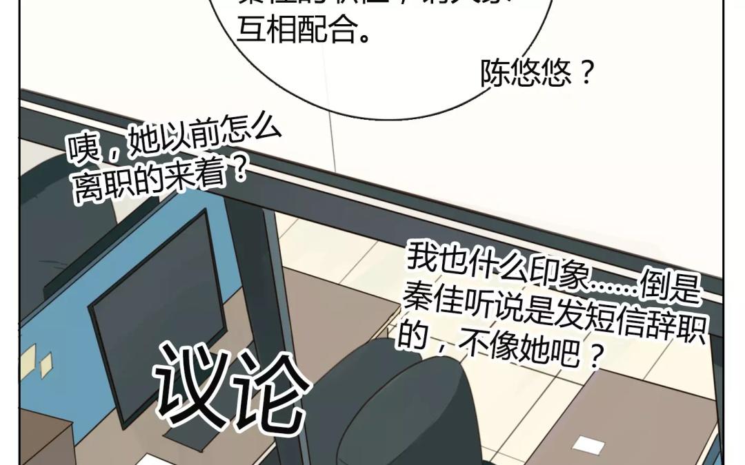 《人间快递》第16话不如意的人生（中） 第19页