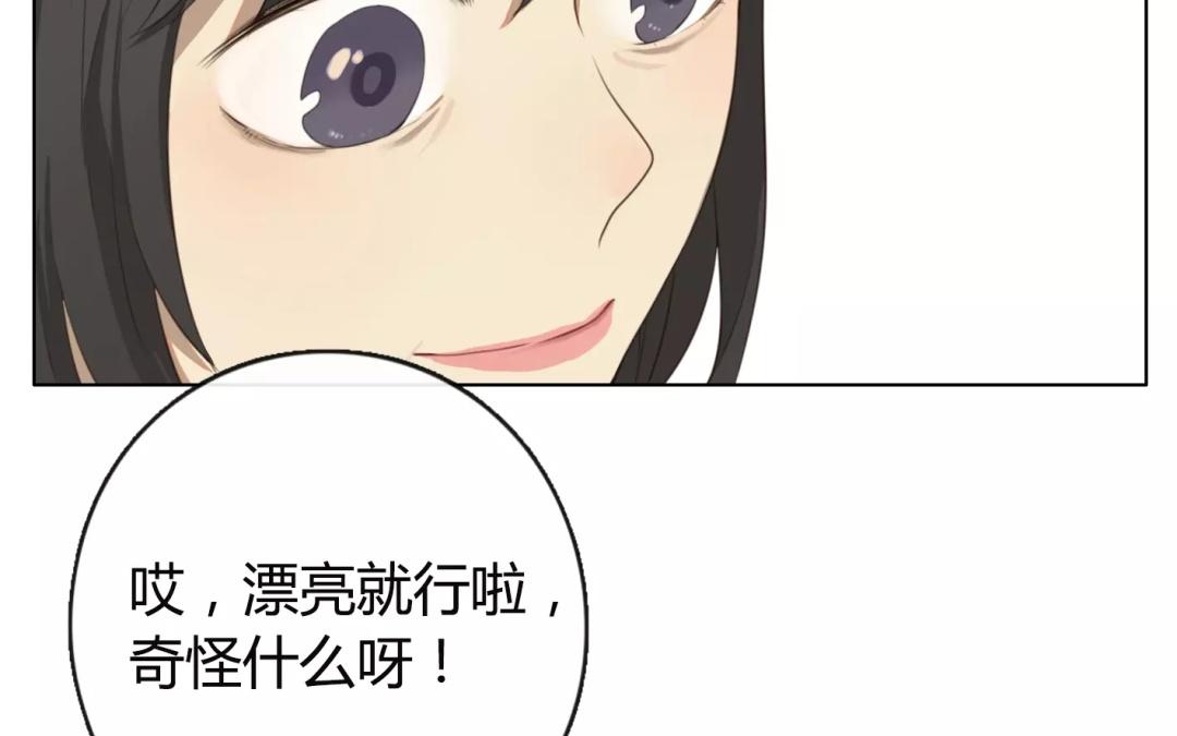 《人间快递》第16话不如意的人生（中） 第23页