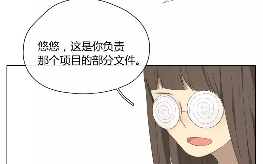 《人间快递》第16话不如意的人生（中） 第32页