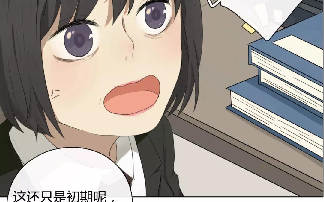 《人间快递》第16话不如意的人生（中） 第34页