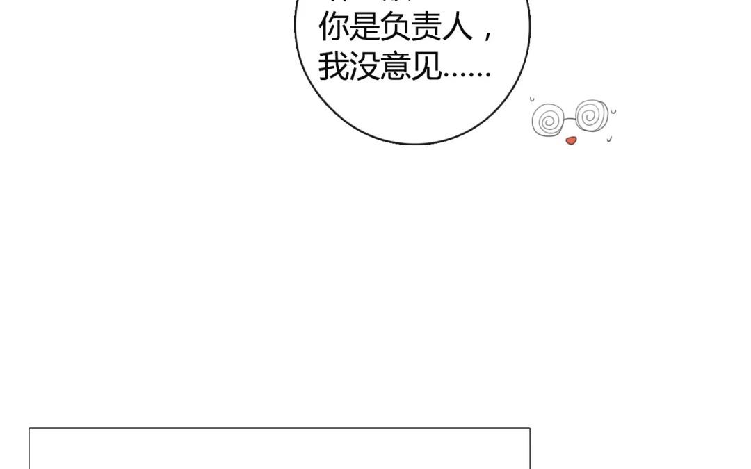《人间快递》第16话不如意的人生（中） 第37页