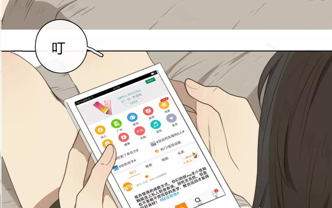 《人间快递》第16话不如意的人生（中） 第45页
