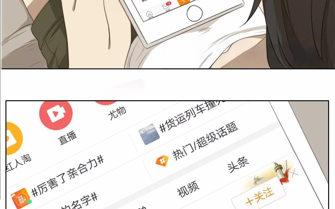 《人间快递》第16话不如意的人生（中） 第46页