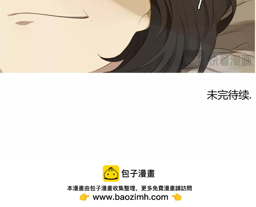 《人间快递》第16话不如意的人生（中） 第50页
