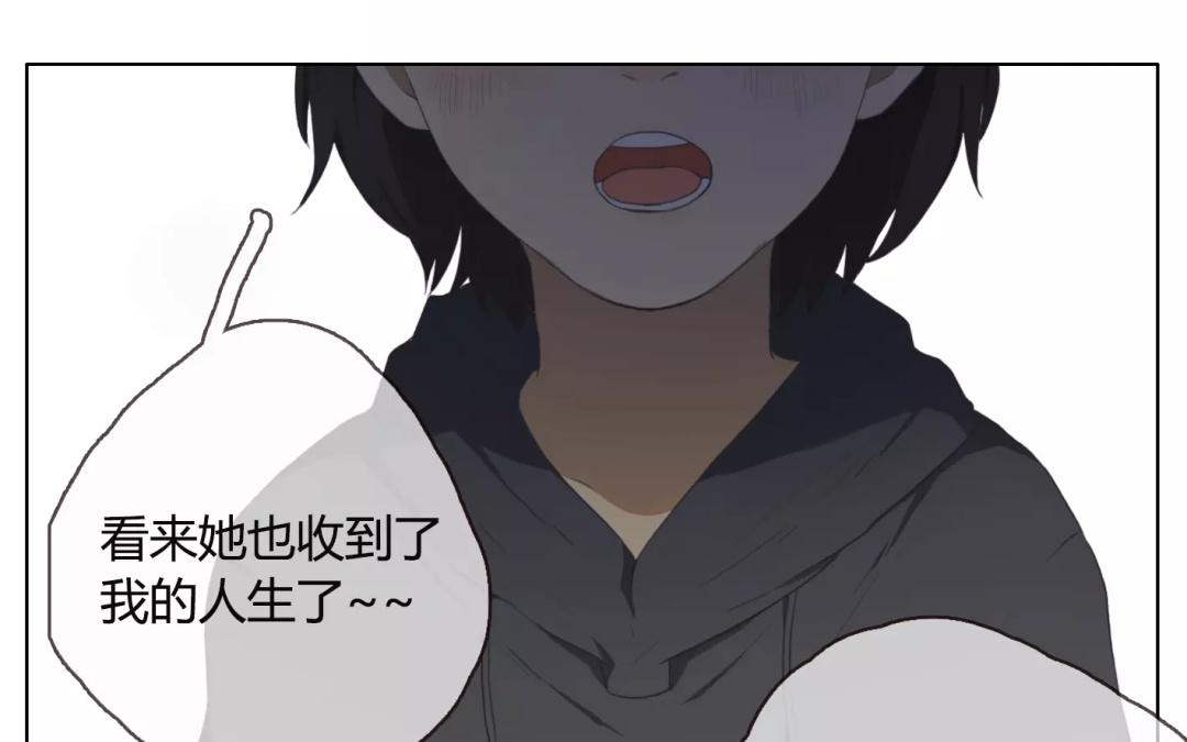 《人间快递》第16话不如意的人生（中） 第6页