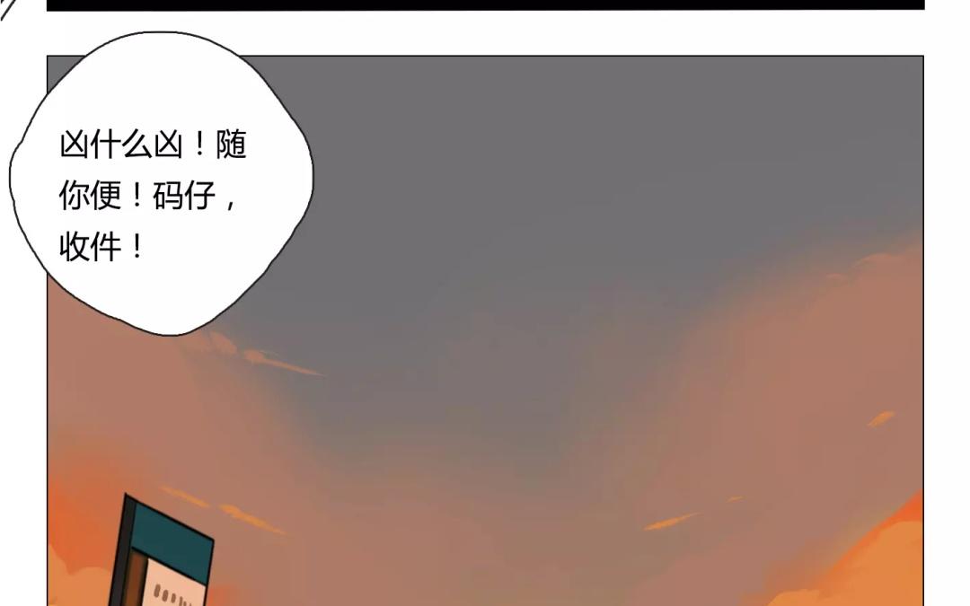 《人间快递》第18话纯洁的灵魂（上） 第12页