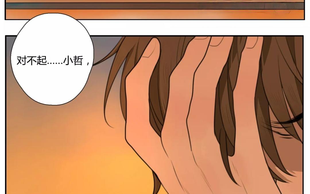 《人间快递》第18话纯洁的灵魂（上） 第22页