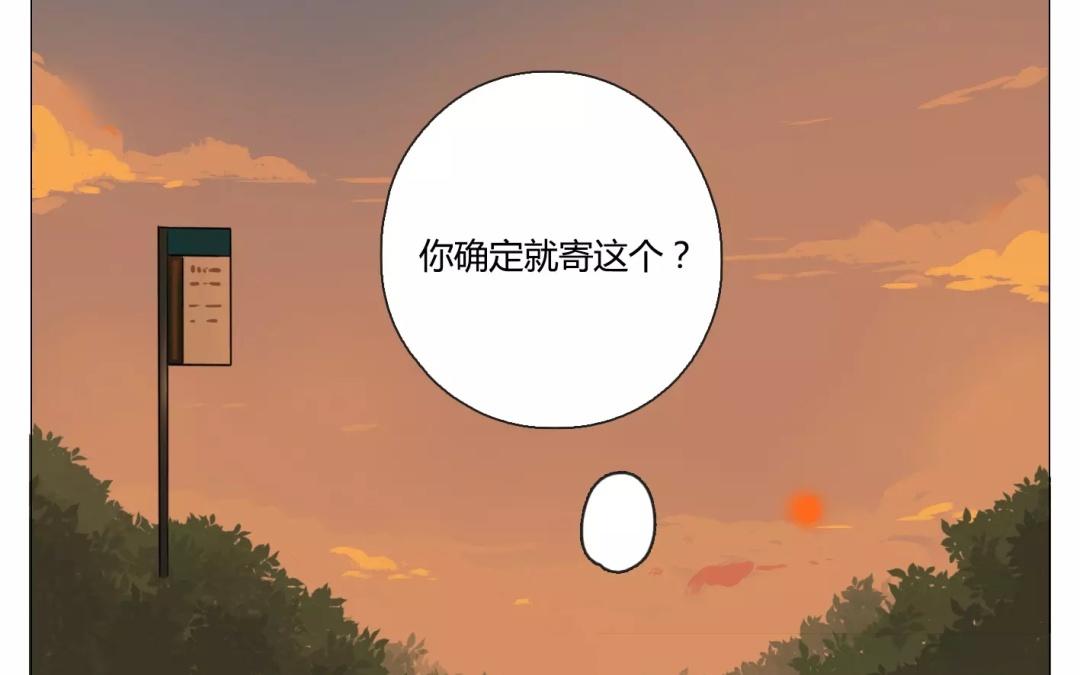 《人间快递》第18话纯洁的灵魂（上） 第4页