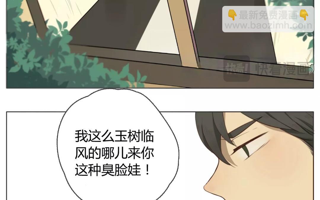 《人间快递》第17话不如意的人生（下） 第15页