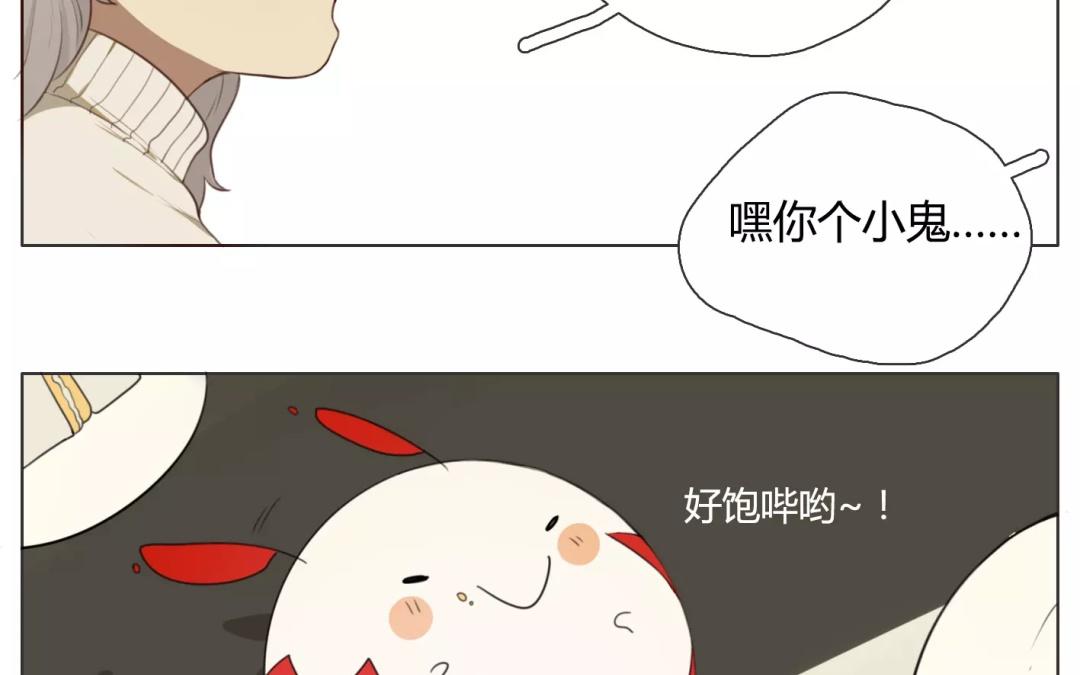 《人间快递》第17话不如意的人生（下） 第17页