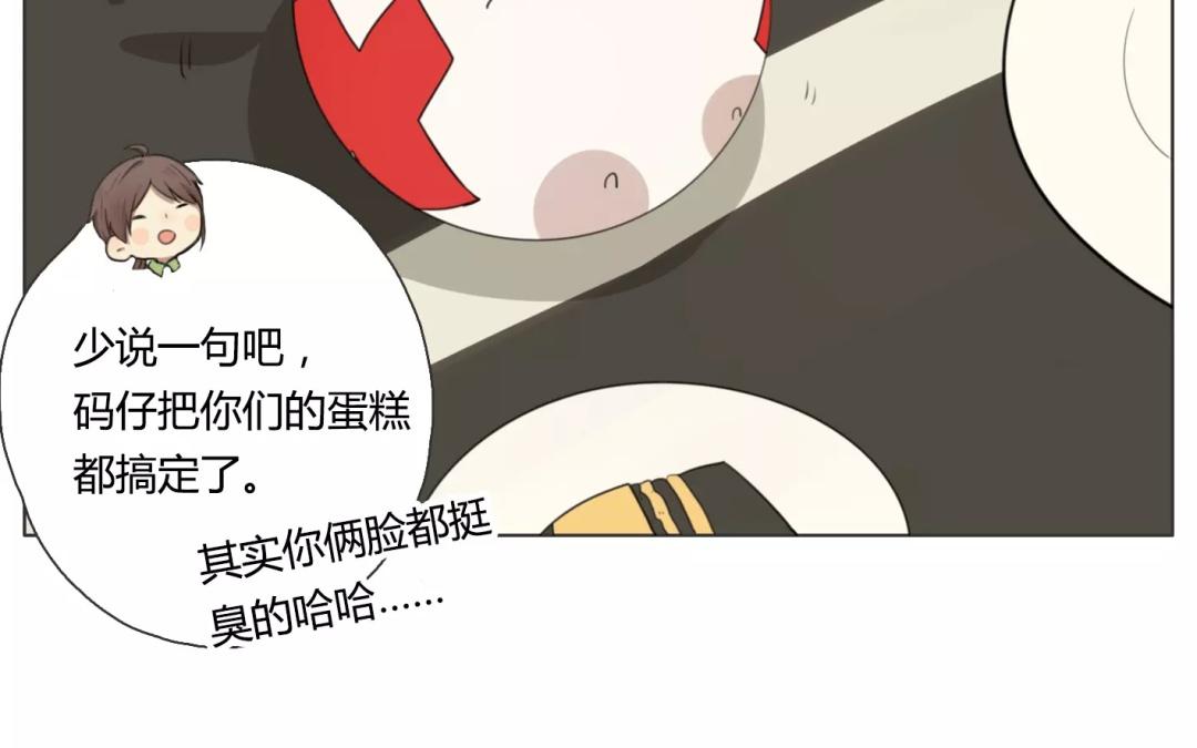 《人间快递》第17话不如意的人生（下） 第18页
