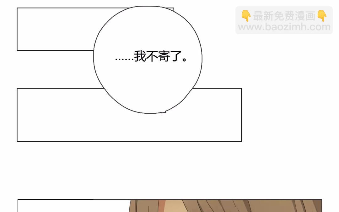 《人间快递》第17话不如意的人生（下） 第30页