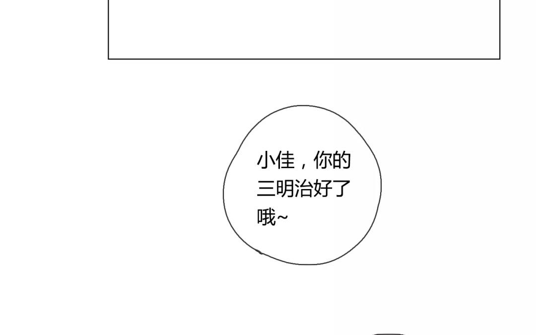 《人间快递》第17话不如意的人生（下） 第36页