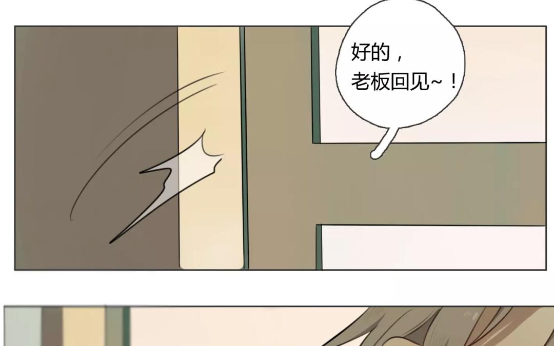 《人间快递》第17话不如意的人生（下） 第37页
