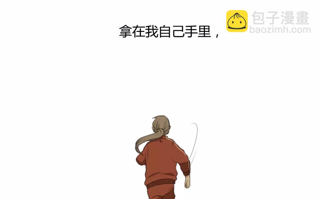 《人间快递》第17话不如意的人生（下） 第40页