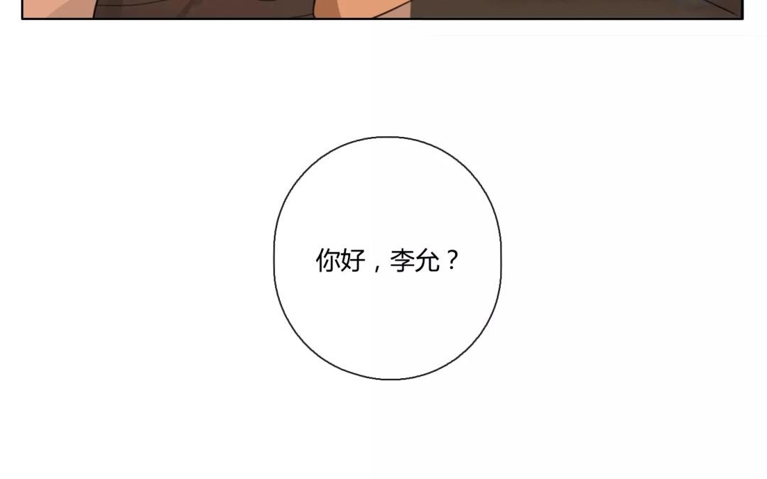 《人间快递》第18话纯洁的灵魂（上） 第27页