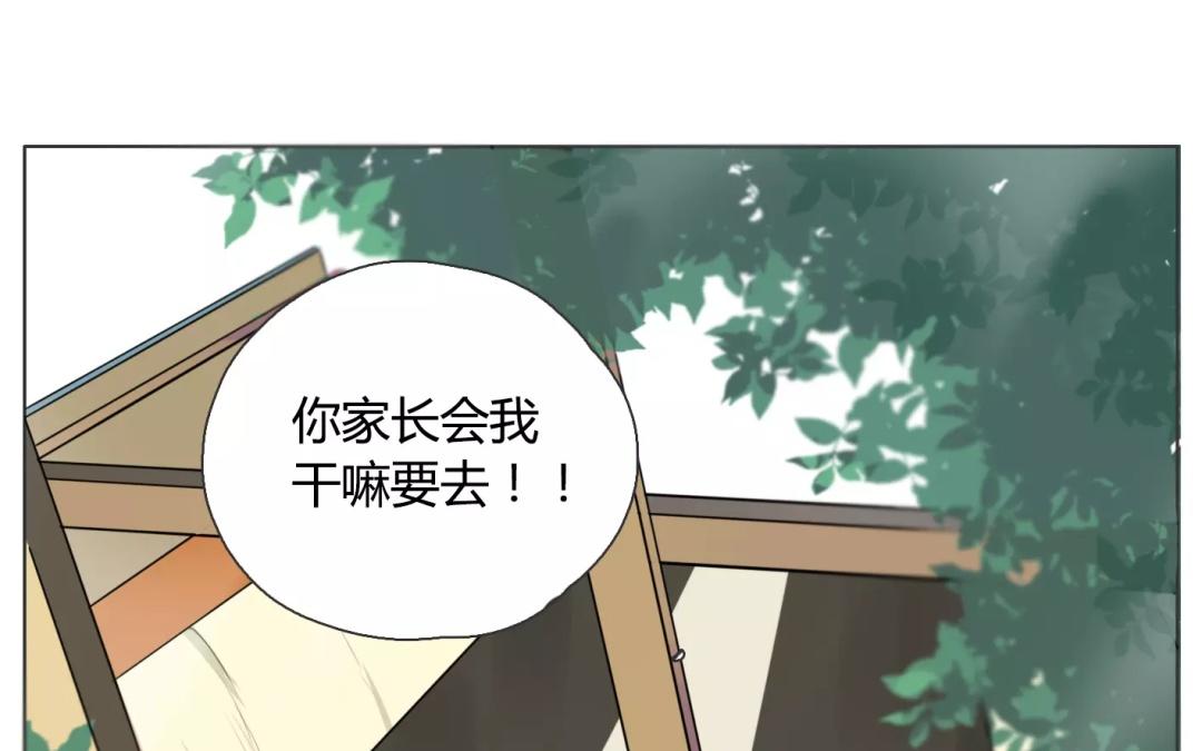 《人间快递》第17话不如意的人生（下） 第14页