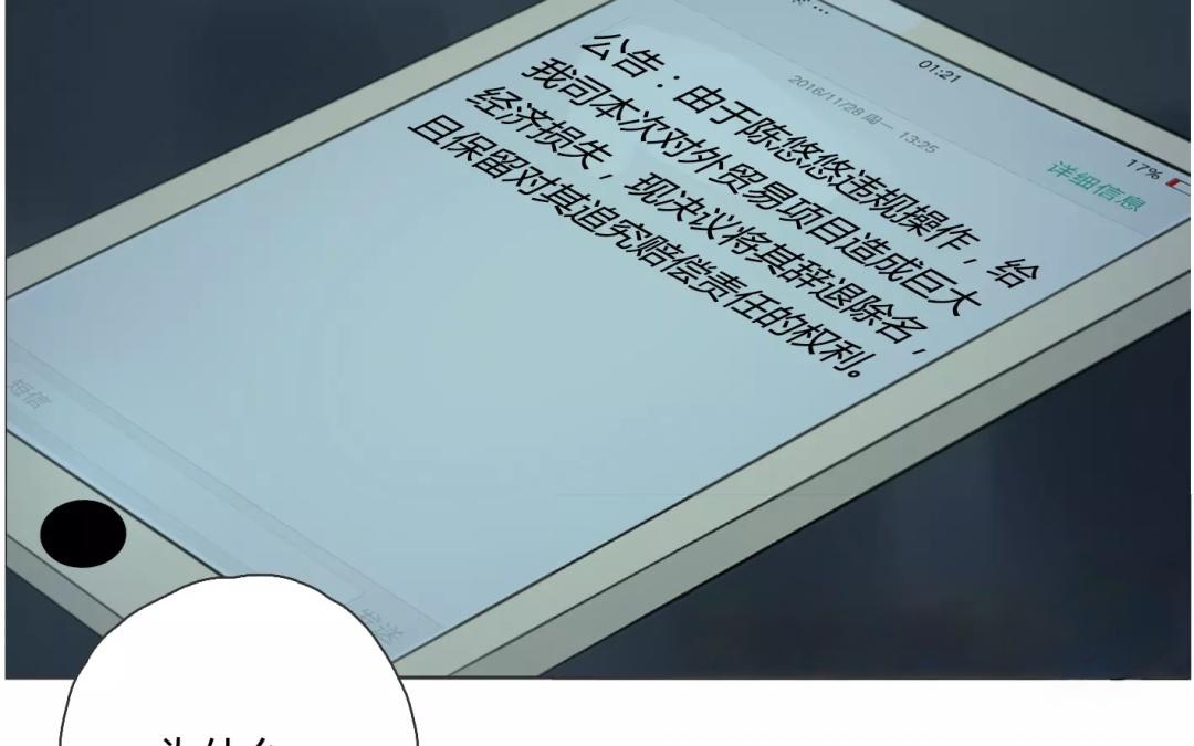 《人间快递》第17话不如意的人生（下） 第45页