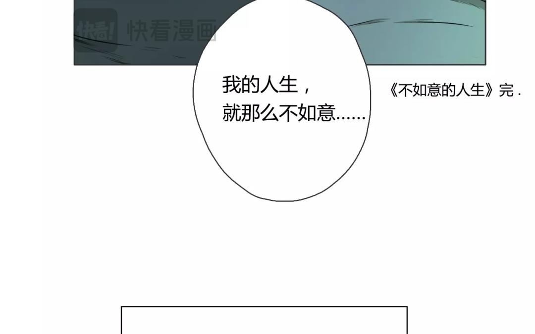 《人间快递》第17话不如意的人生（下） 第48页