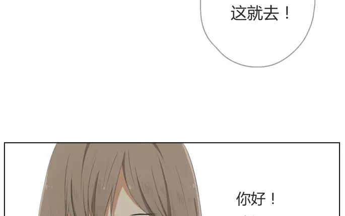 《人间快递》第15话不如意的人生（上） 第35页