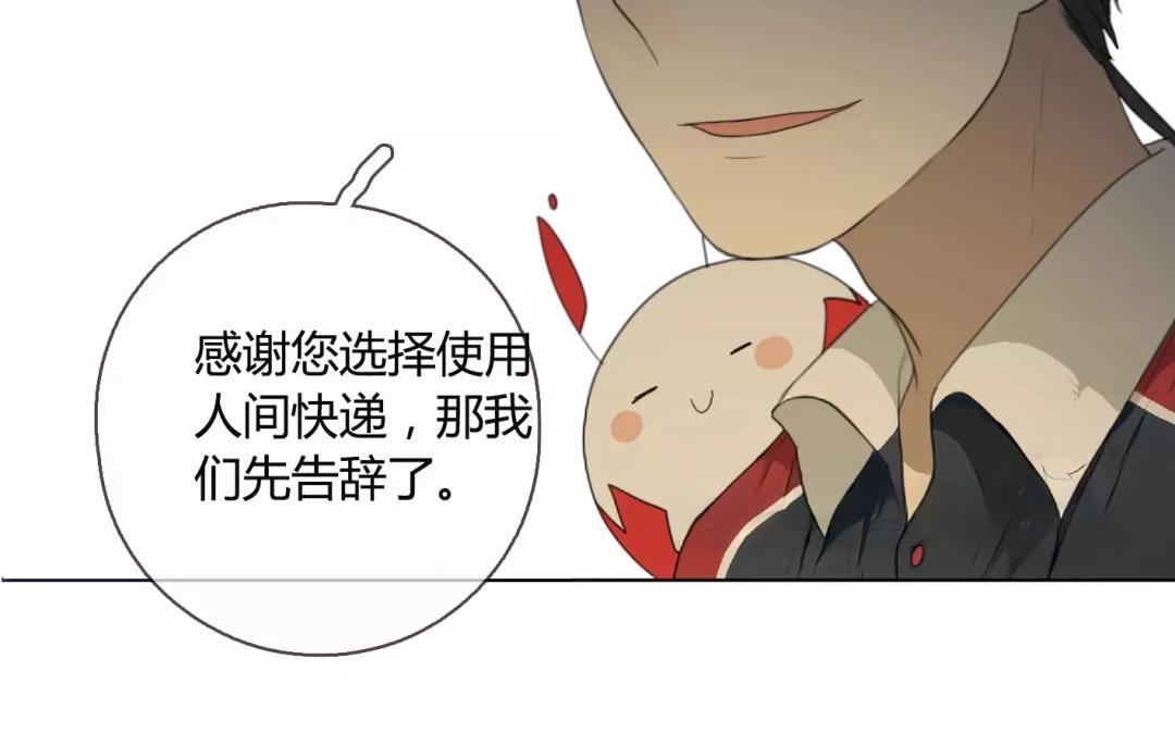 《人间快递》第16话不如意的人生（中） 第13页