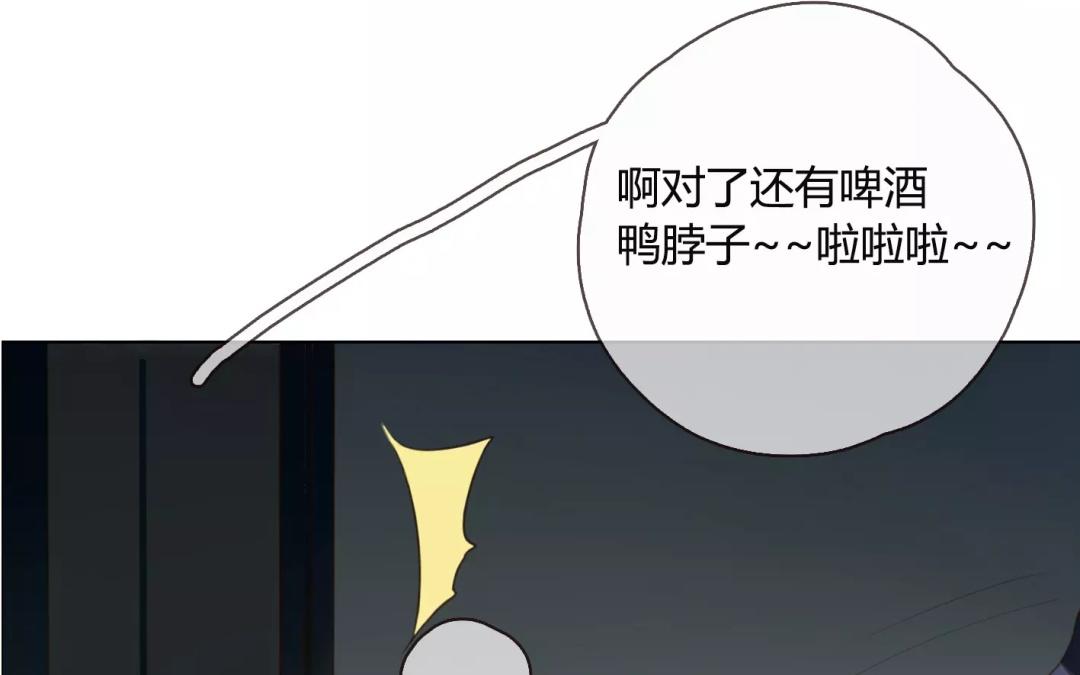 《人间快递》第16话不如意的人生（中） 第16页