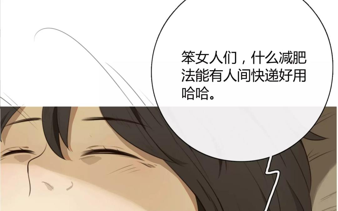 《人间快递》第16话不如意的人生（中） 第49页
