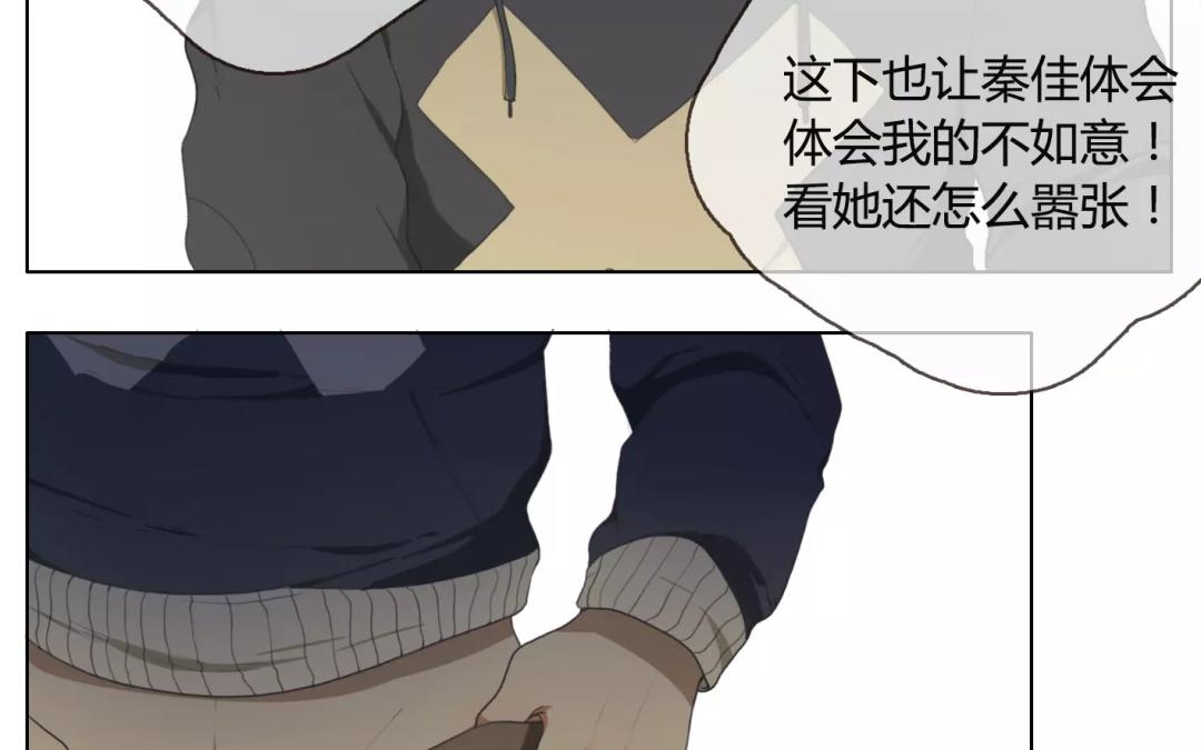 《人间快递》第16话不如意的人生（中） 第7页