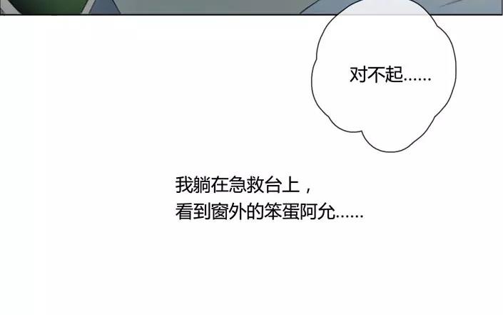 《人间快递》第20话纯洁的灵魂（下） 第10页
