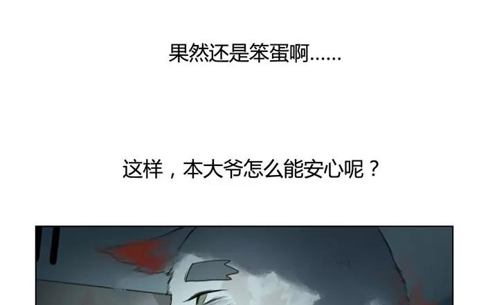 《人间快递》第20话纯洁的灵魂（下） 第15页