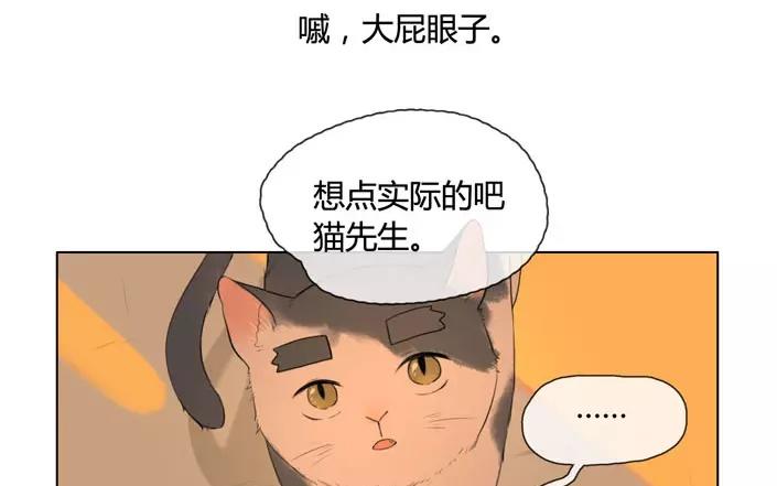 《人间快递》第20话纯洁的灵魂（下） 第27页