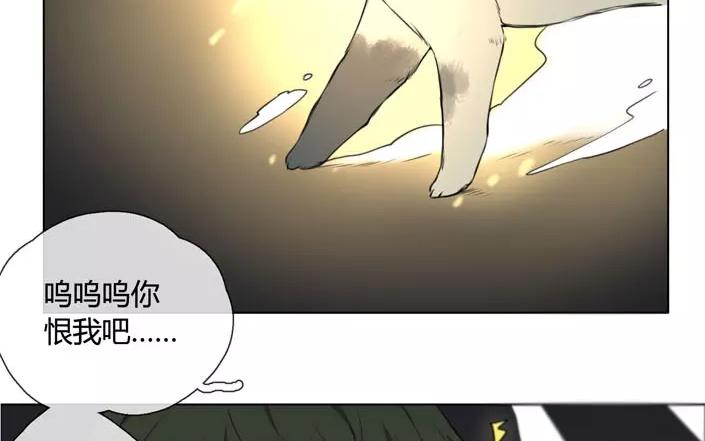 《人间快递》第20话纯洁的灵魂（下） 第44页
