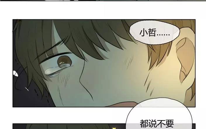 《人间快递》第20话纯洁的灵魂（下） 第47页