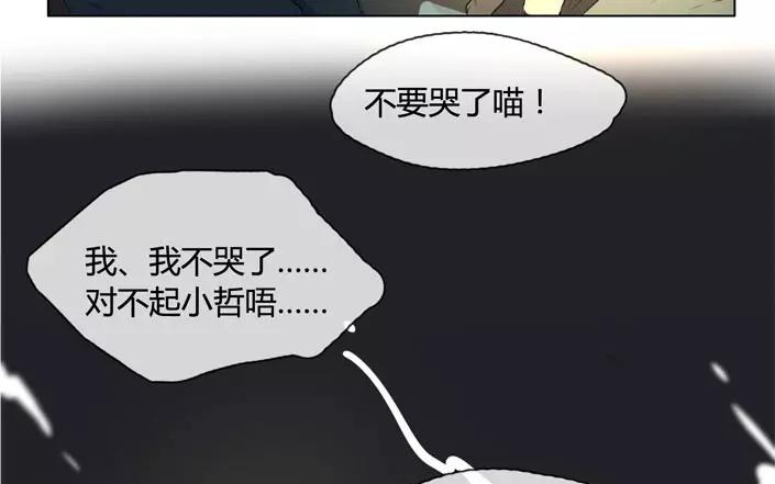 《人间快递》第20话纯洁的灵魂（下） 第49页