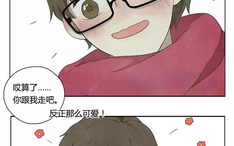 《人间快递》第19话纯洁的灵魂（中） 第10页