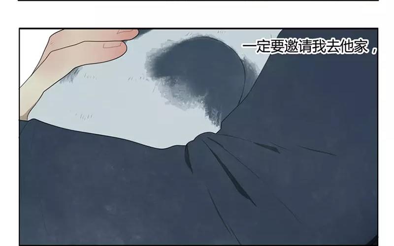 《人间快递》第19话纯洁的灵魂（中） 第12页