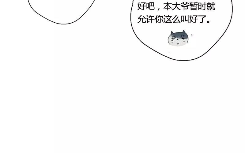 《人间快递》第19话纯洁的灵魂（中） 第22页