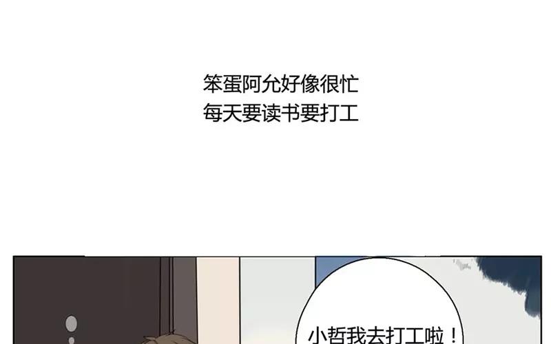 《人间快递》第19话纯洁的灵魂（中） 第23页