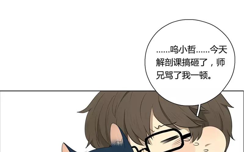 《人间快递》第19话纯洁的灵魂（中） 第39页