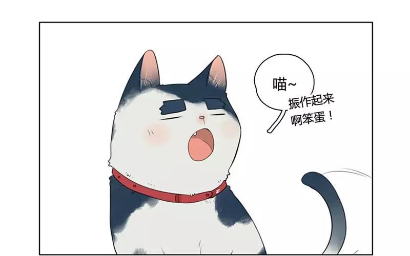 《人间快递》第19话纯洁的灵魂（中） 第43页