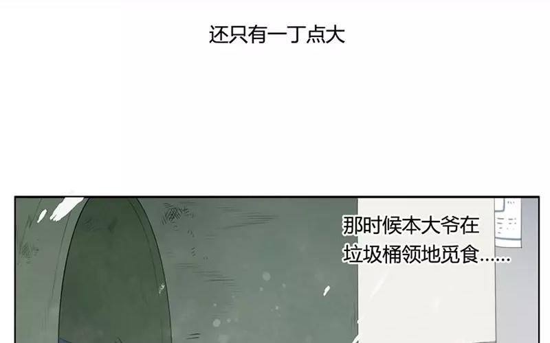 《人间快递》第19话纯洁的灵魂（中） 第4页