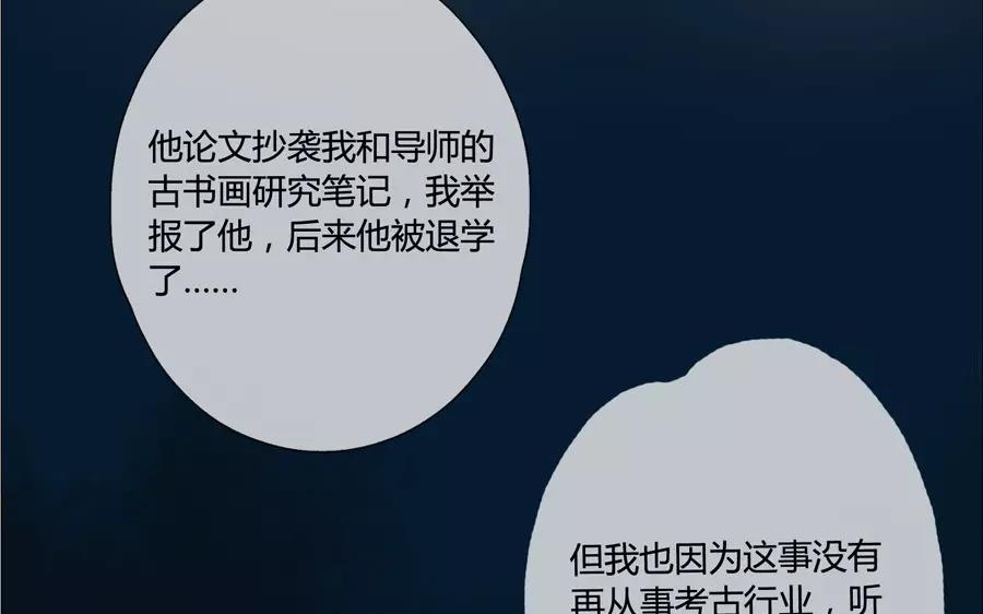 《人间快递》第21话拒收的条件（一） 第19页