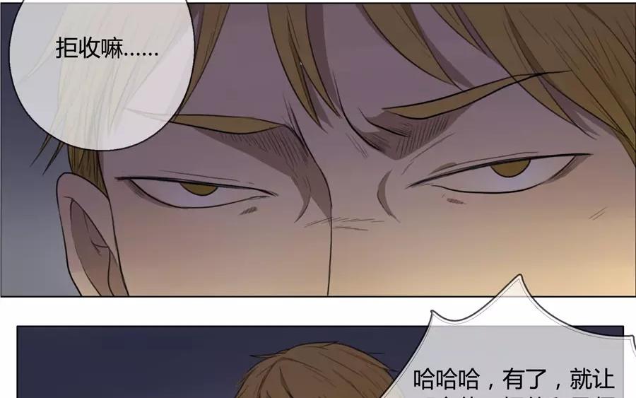 《人间快递》第21话拒收的条件（一） 第32页