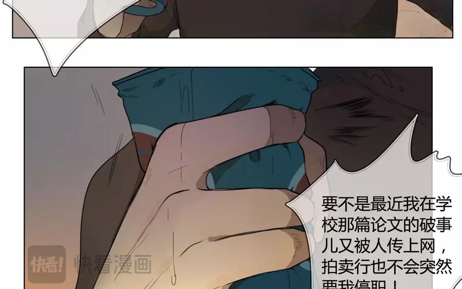 《人间快递》第21话拒收的条件（一） 第34页