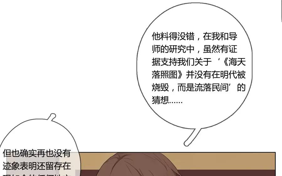 《人间快递》第21话拒收的条件（一） 第39页