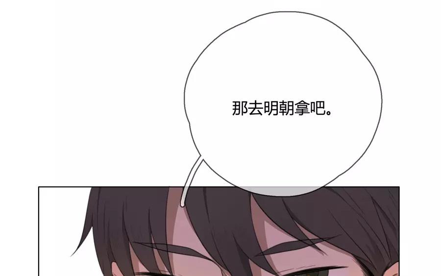 《人间快递》第21话拒收的条件（一） 第42页