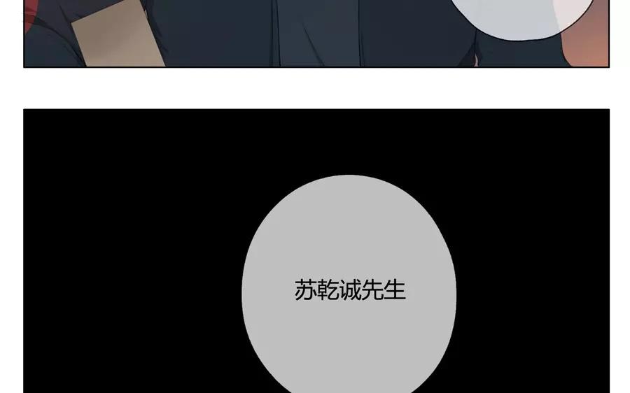 《人间快递》第21话拒收的条件（一） 第9页